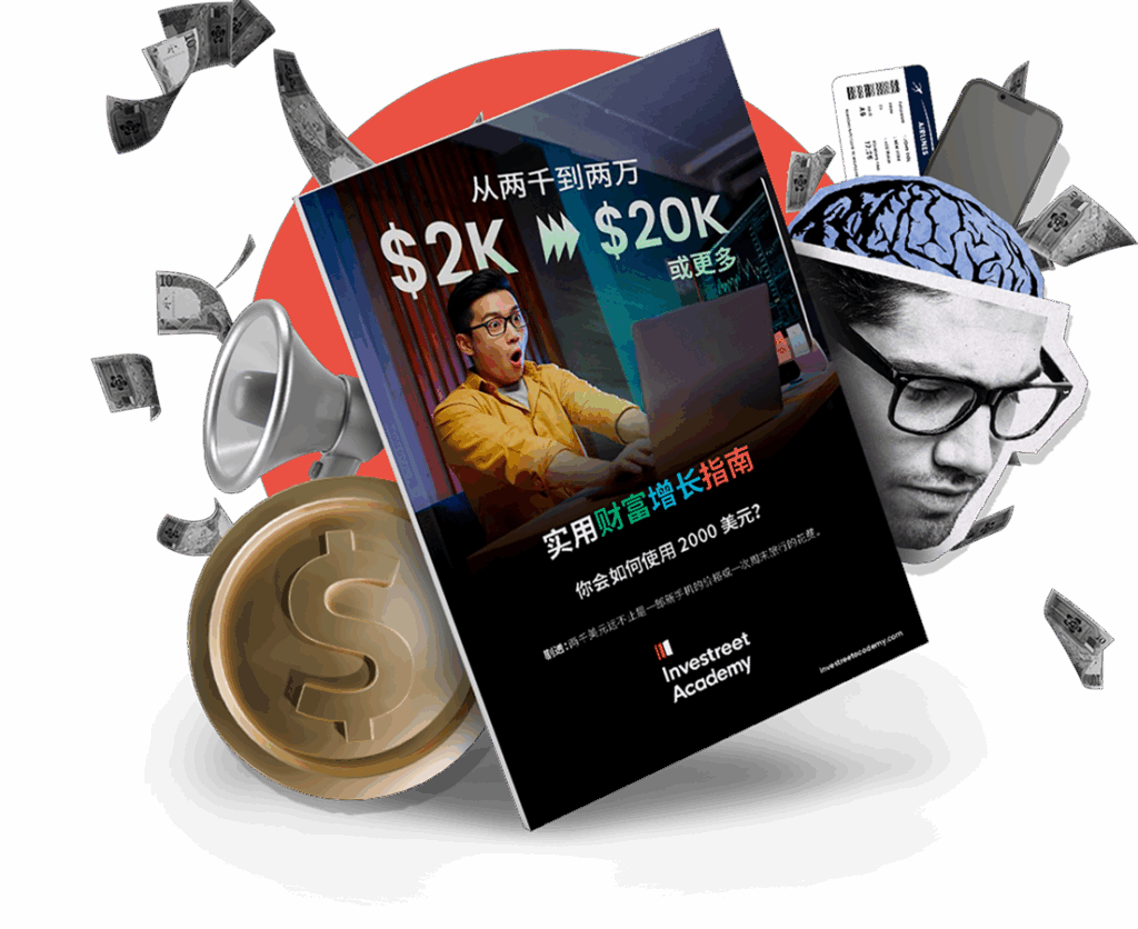 Investreet_Academy_asset_ebooks_LP_cover_202509_b_TC