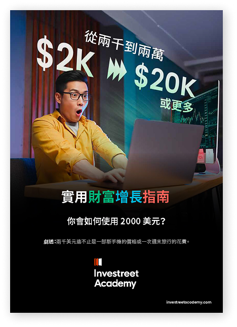 investreet ebook, From-2k-to-20k-or-more-A-Hands-on-Guide-to-Grow-Your-Wealth-TC