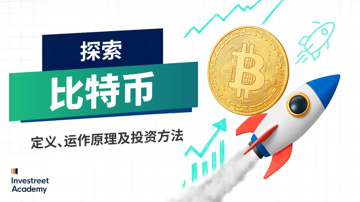 Exploring-Bitcoin-Definitions,-How-It-Works-&-How-to-Invest_SC
