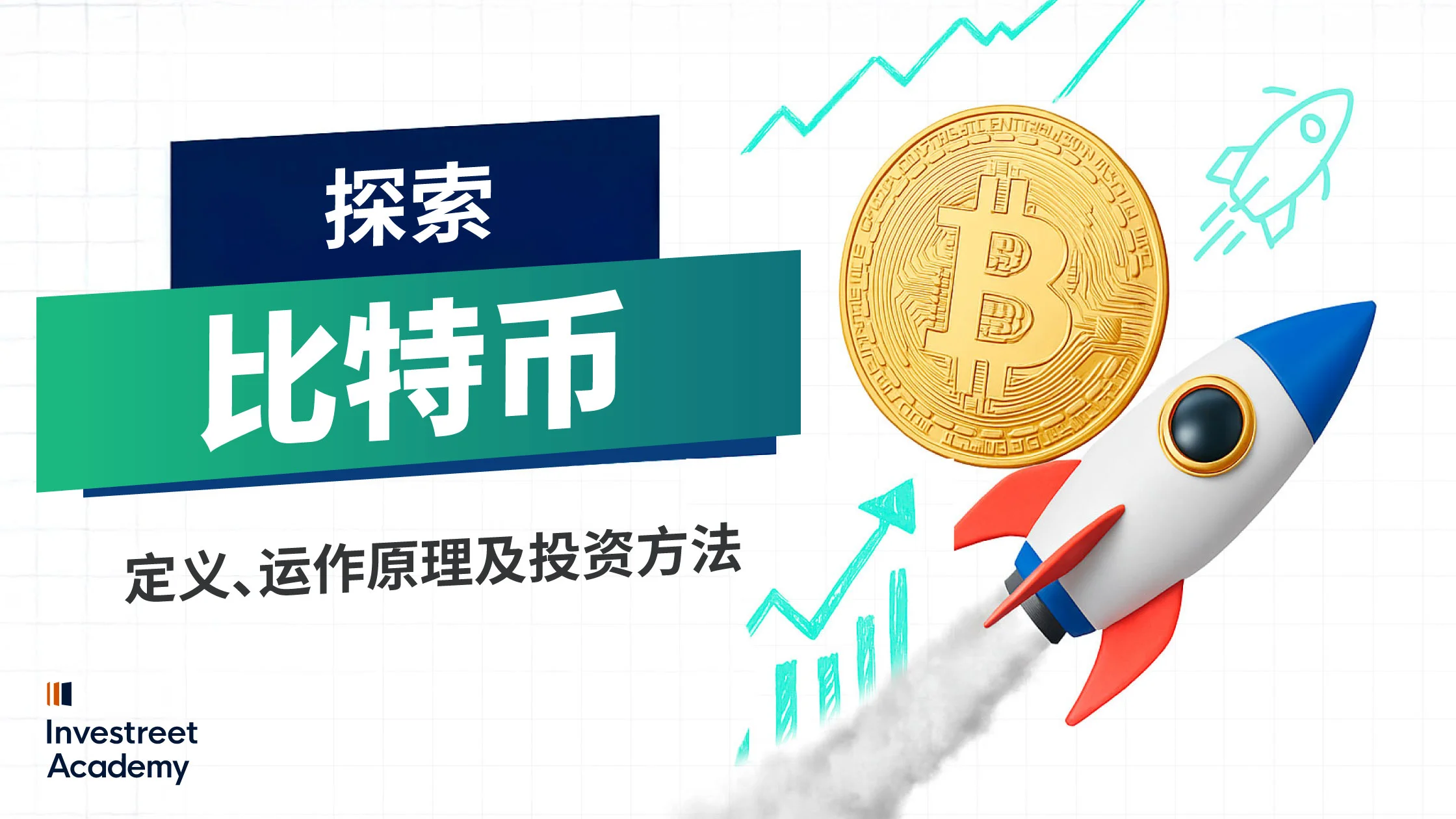 Exploring-Bitcoin-Definitions,-How-It-Works-&-How-to-Invest_SC