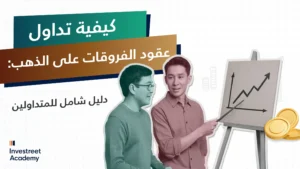 How-to-Trade-Gold-CFDs-A-Comprehensive-Guide-for-Traders_AR