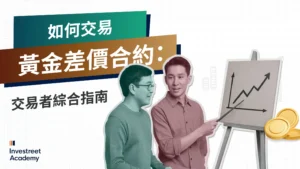How-to-Trade-Gold-CFDs-A-Comprehensive-Guide-for-Traders_TC