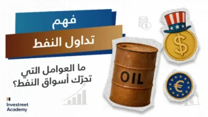 Understanding-Oil-Trading-What-Moves-the-Oil-Markets_AR