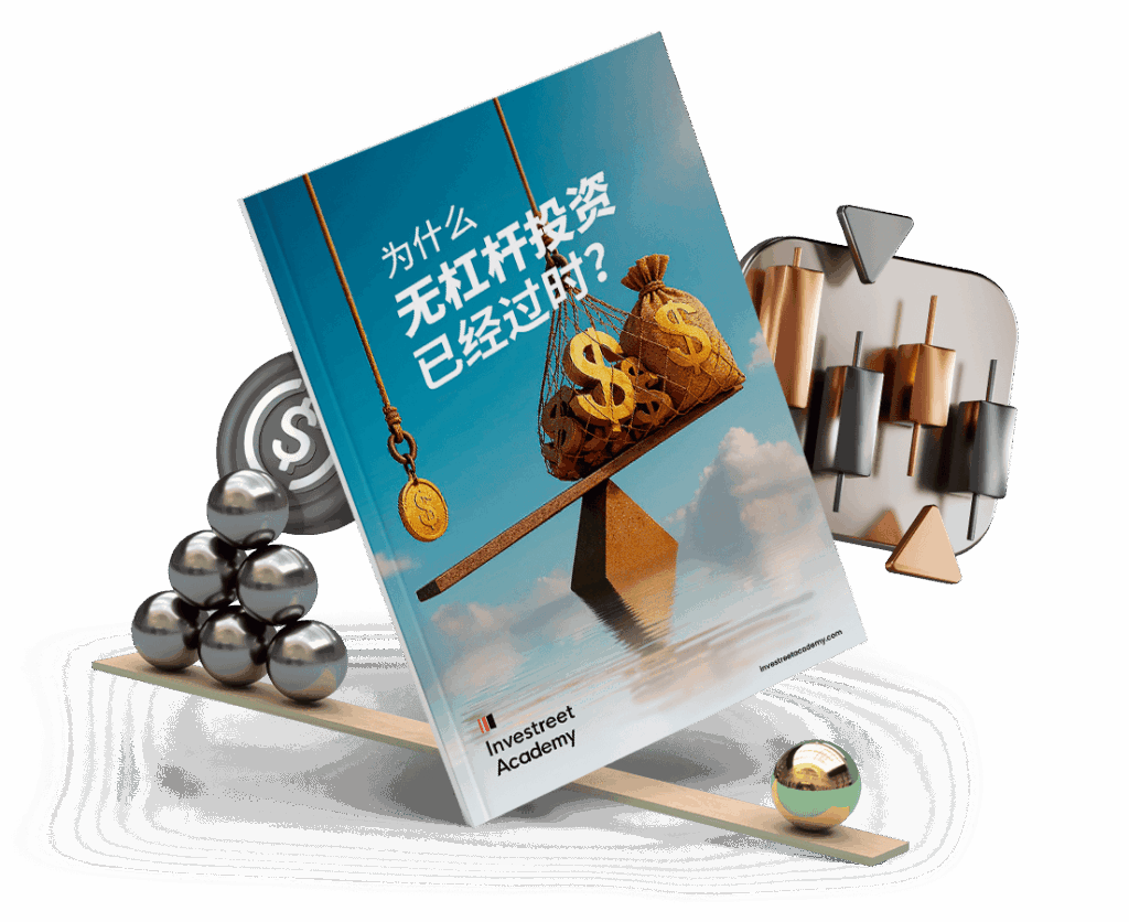 Investreet_Academy_asset_ebooks_LP_cover_202510_SC