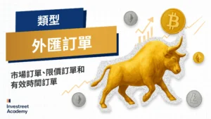 TC-Types-of-Forex-Orders-Market,-Limit,-and-Time-in-Force-orders