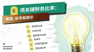 6-Key-Financial-Ratios-Types,-Signals-&-Tips_SC