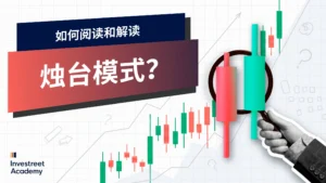 How-to-Read-and-Interpret-Candlestick-PatternS-SC