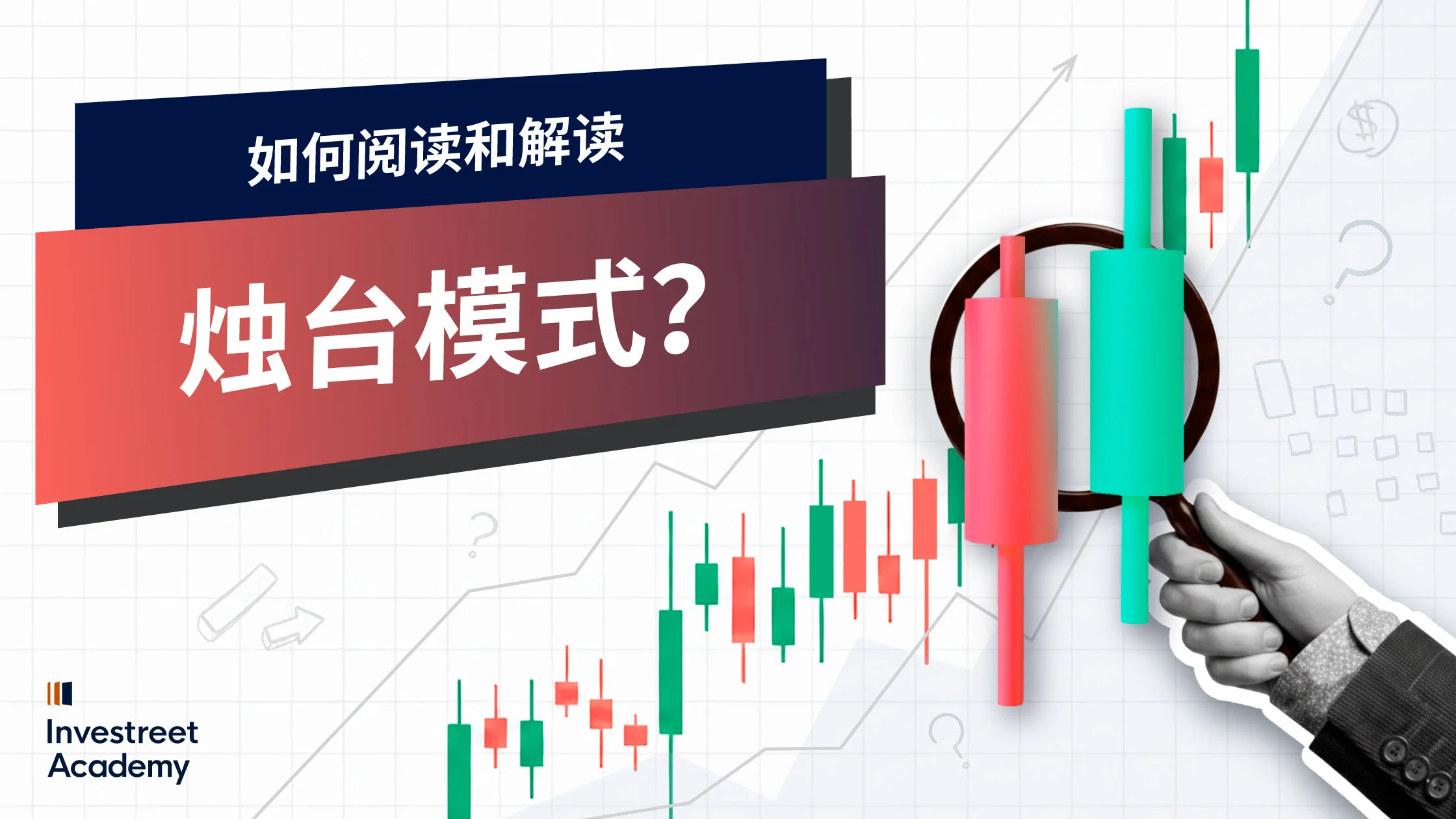 How-to-Read-and-Interpret-Candlestick-PatternS-SC