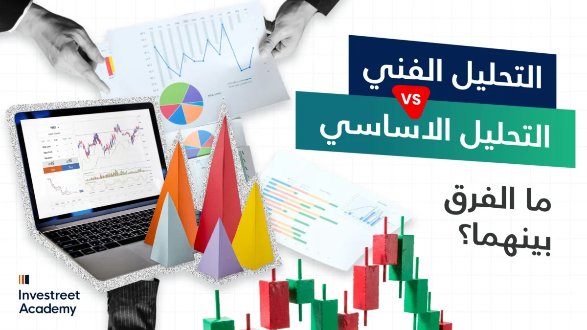 AR-Technical-analysis-VS-Fundamental-analysis