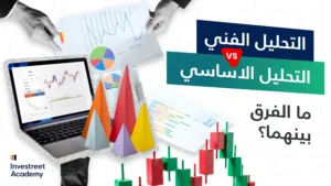 AR-Technical-analysis-VS-Fundamental-analysis