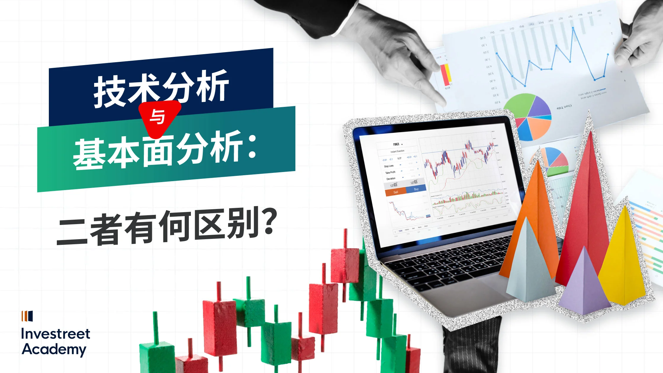 SC-Technical-analysis-VS-Fundamental-analysis