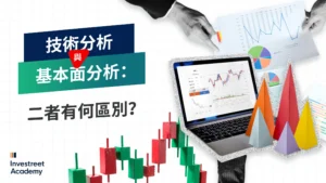 TC-Technical-analysis-VS-Fundamental-analysis