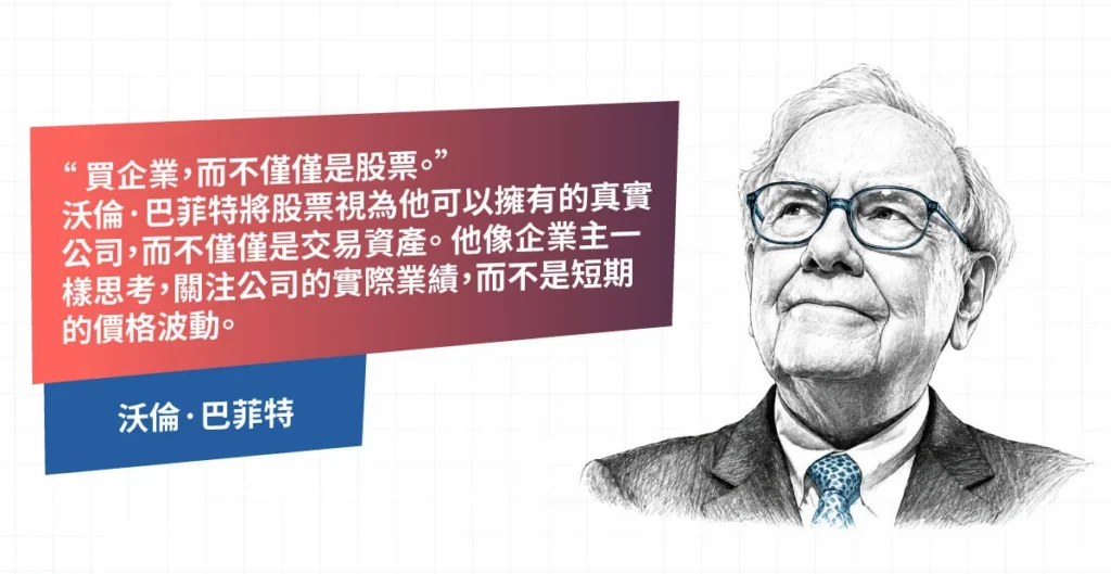 Warren-Buffett's-investing-strategy-TC