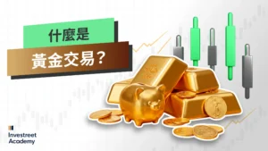 What-is-Gold-Trading-&-How-to-Trade-Gold-TC