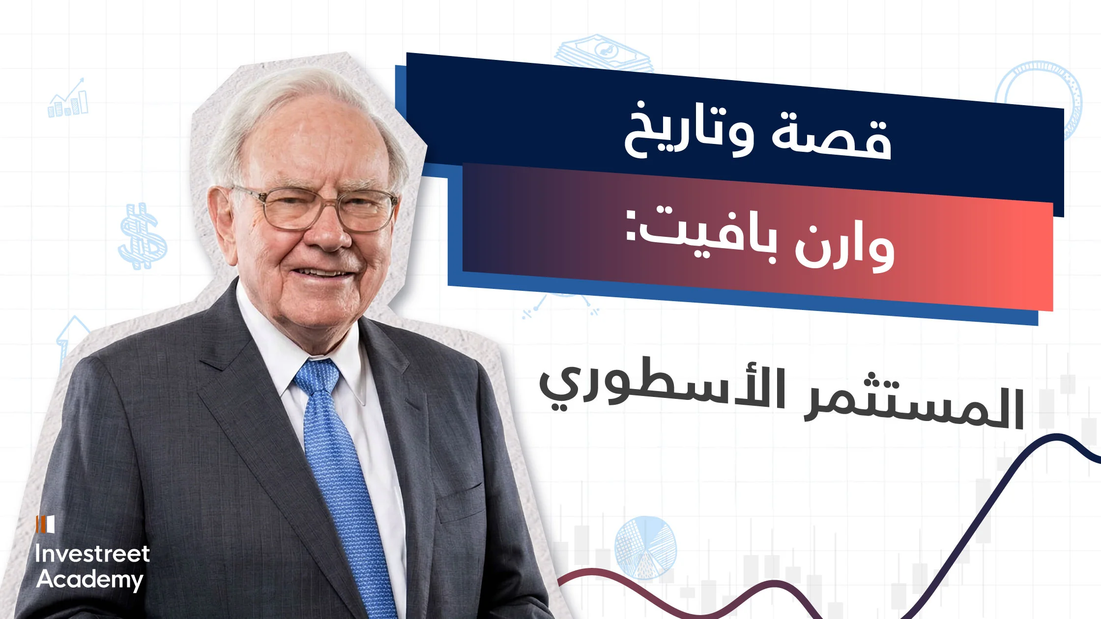 Who-is-Warren-Buffett-AR