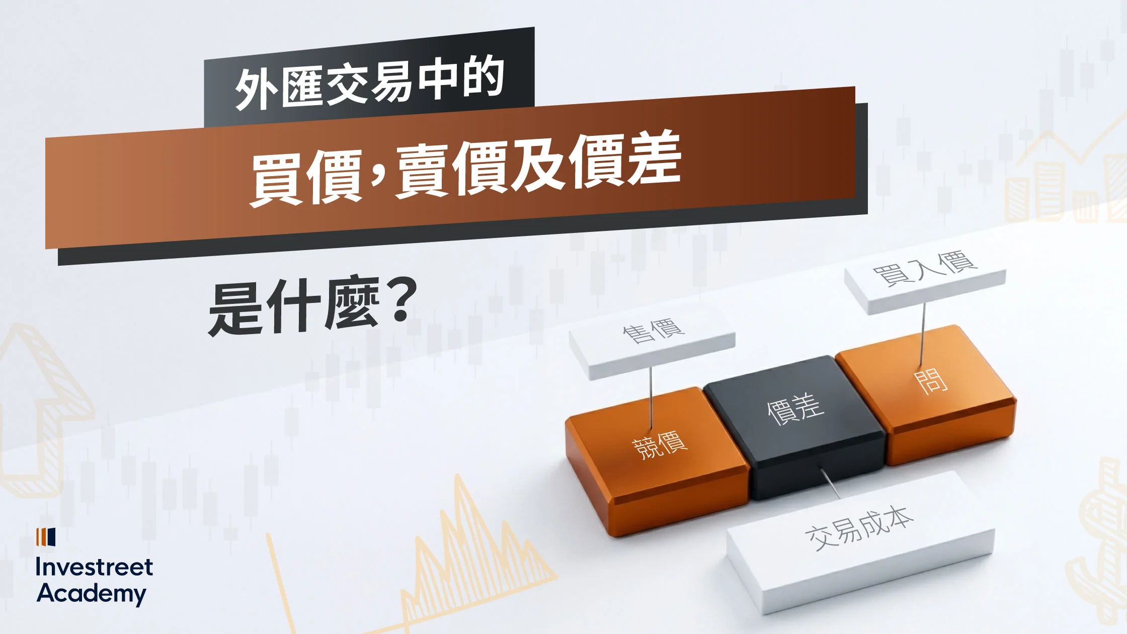 What-is-Bid-vs-Ask-Price-and-spread-in-Forex-Trading-b-TC