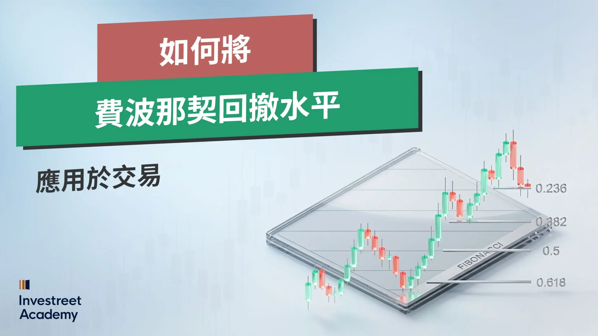 Fibonacci-retracement-TC