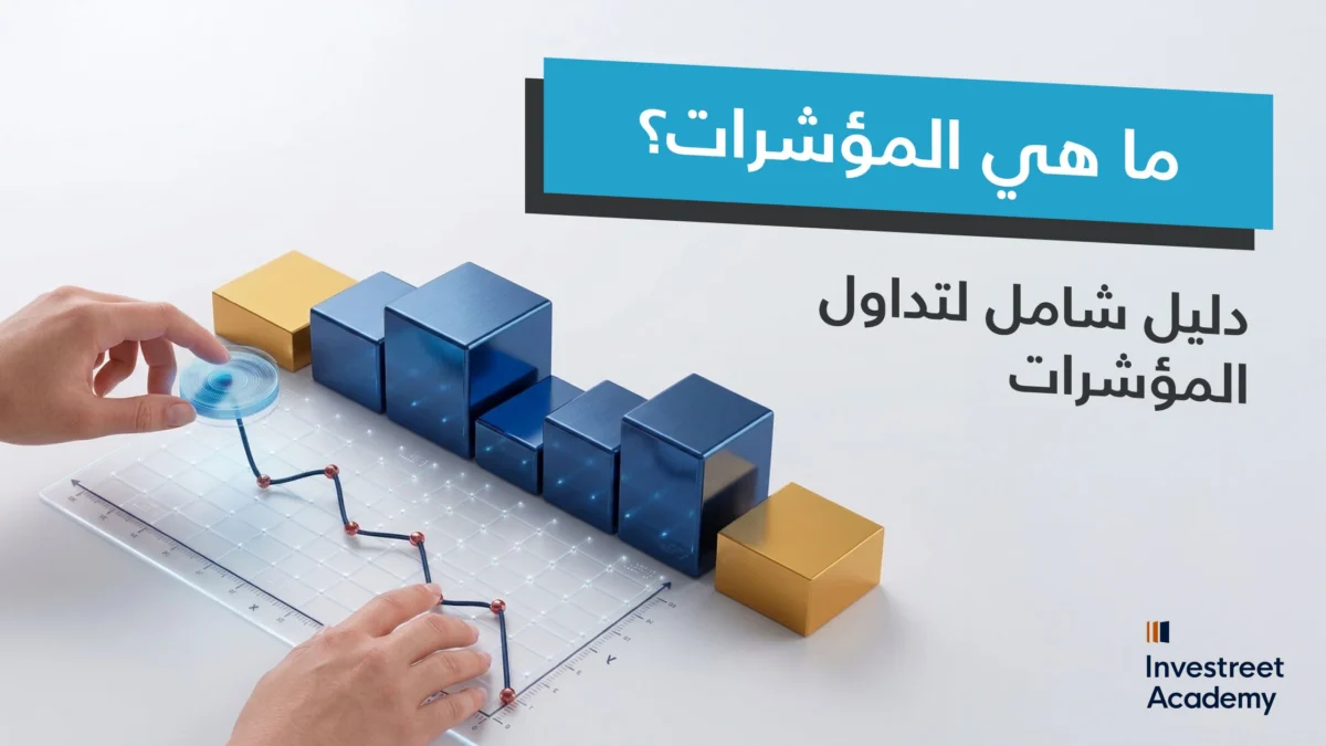 What-Are-Indices-AR
