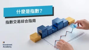 What-Are-Indices-TC