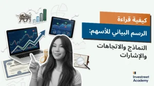 How-to-Read-a-Stock-Chart-AR