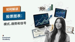 How-to-Read-a-Stock-Chart-SC
