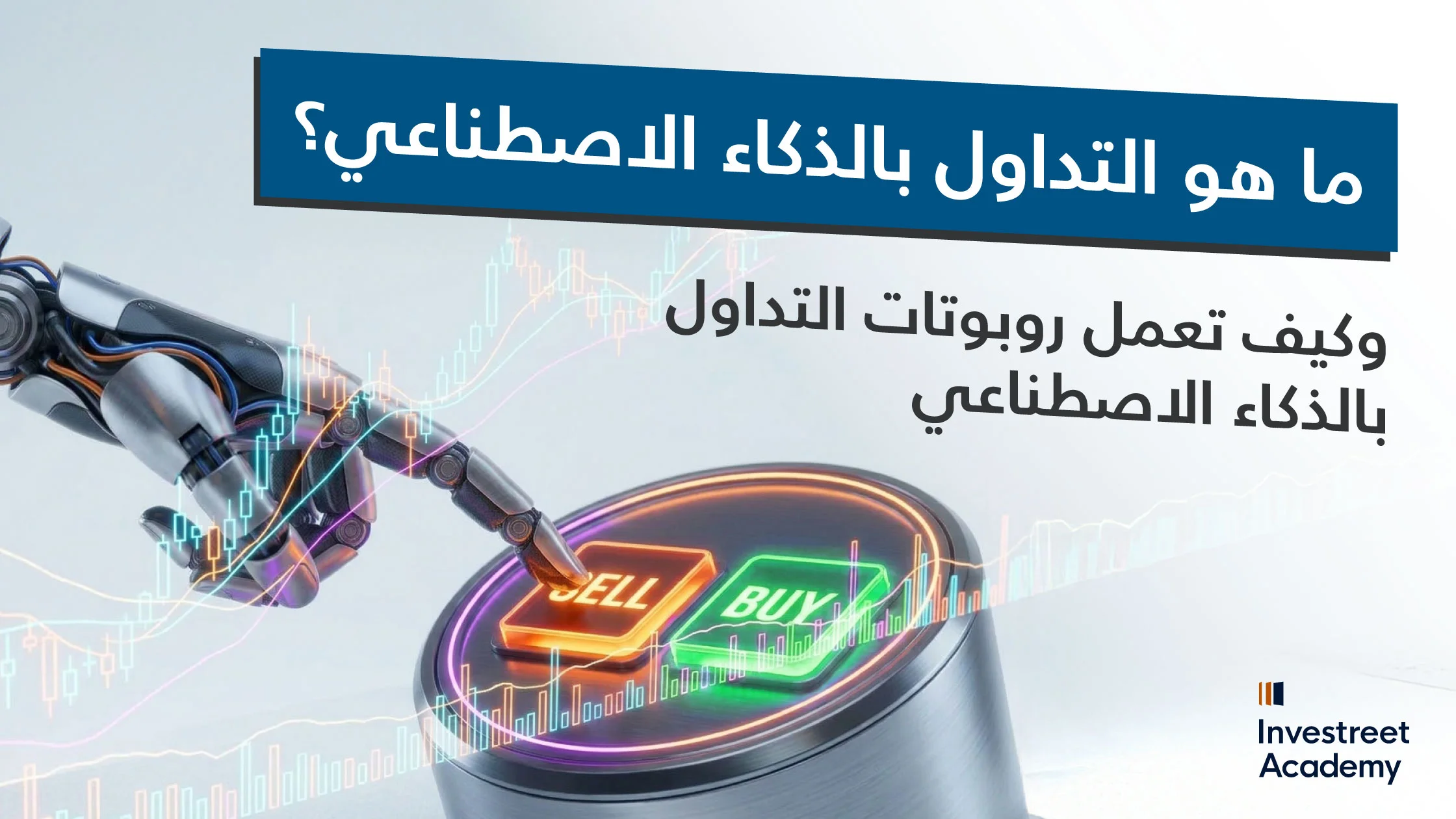 What-is-AI-Trading-AR