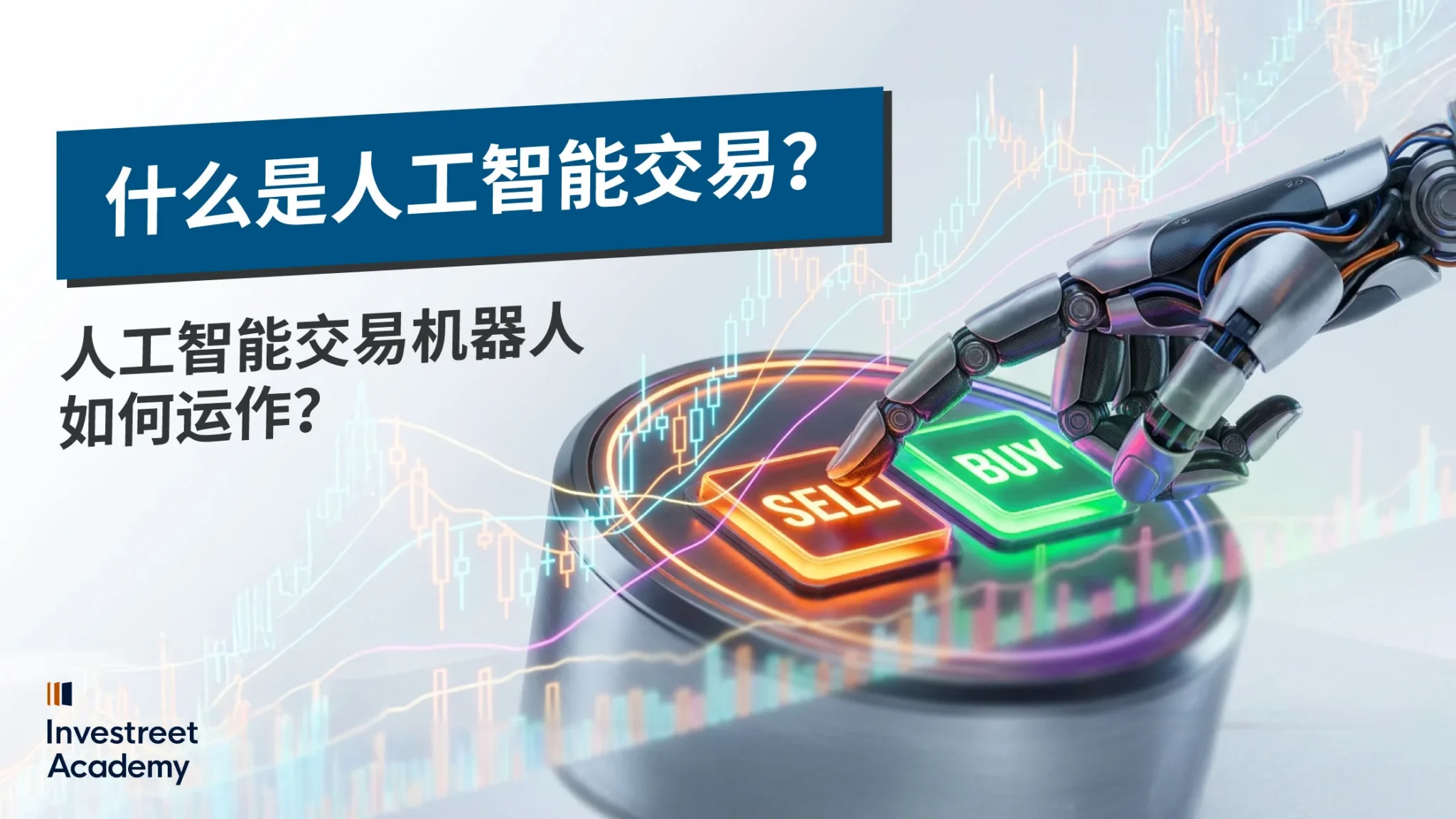 What-is-AI-Trading-SC