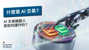 What-is-AI-Trading-TC