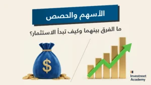 Stocks-vs-Shares-AR